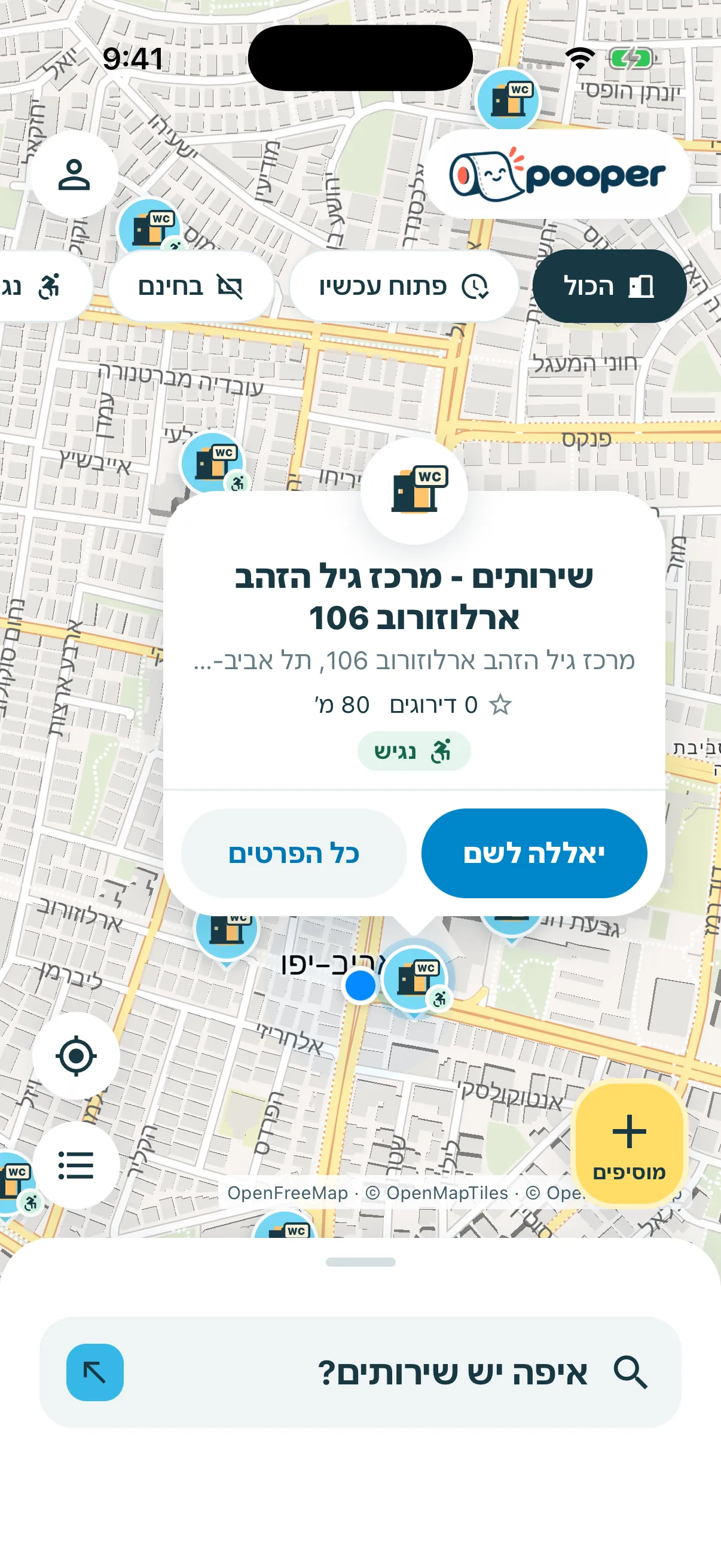 כרטיס מקום ב-Pooper עם מרחק, דירוג וכפתור יאללה לשם
