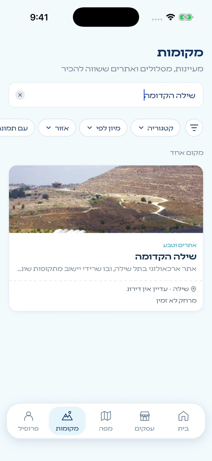 חיפוש מקומות באפליקציית יו״ש 360